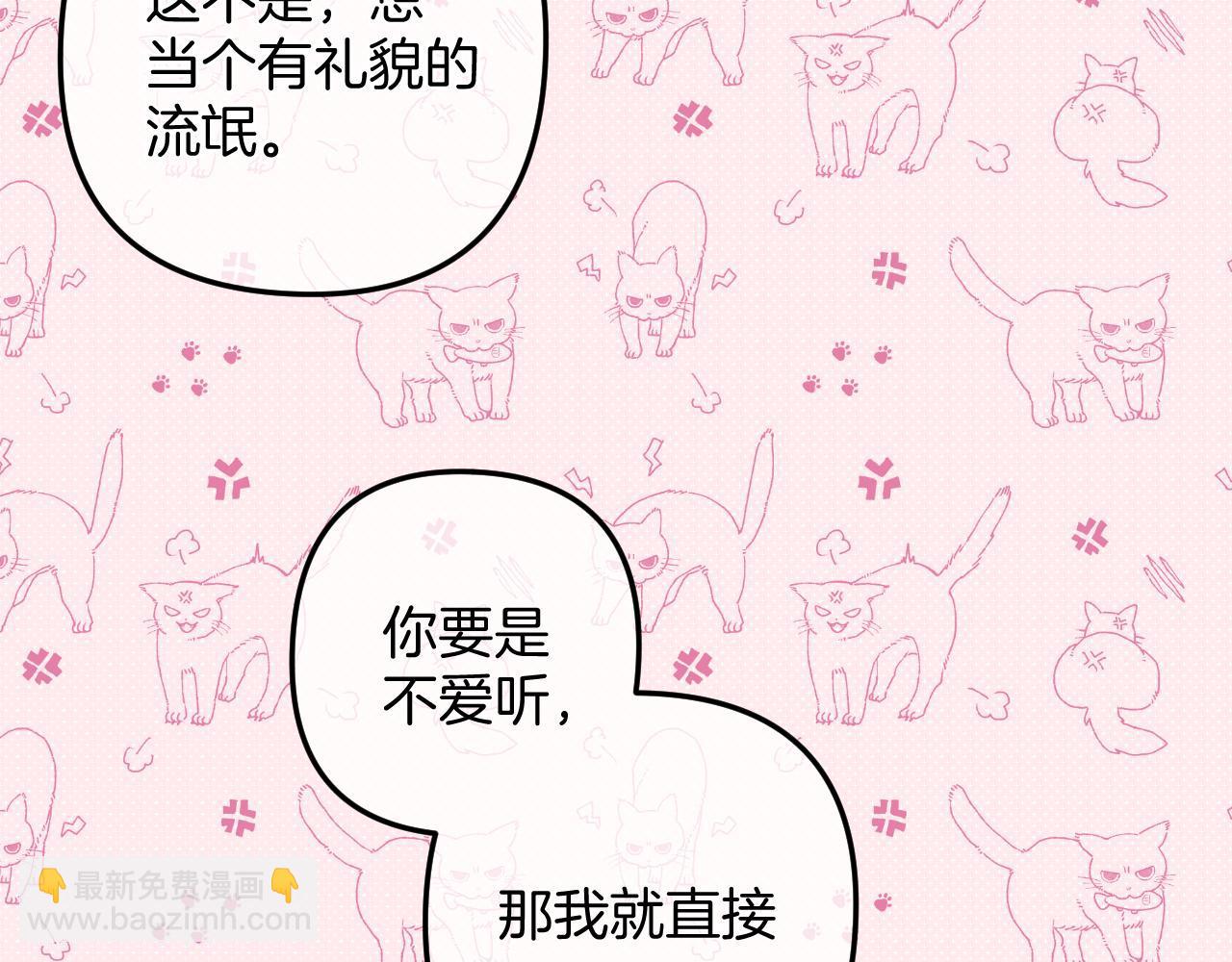 🍣偷偷藏不住 38 我可以亲你吗 第48页