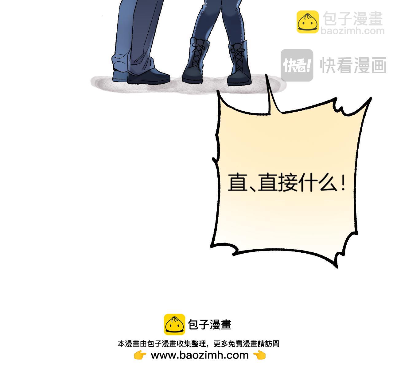 🍣偷偷藏不住 38 我可以亲你吗 第50页