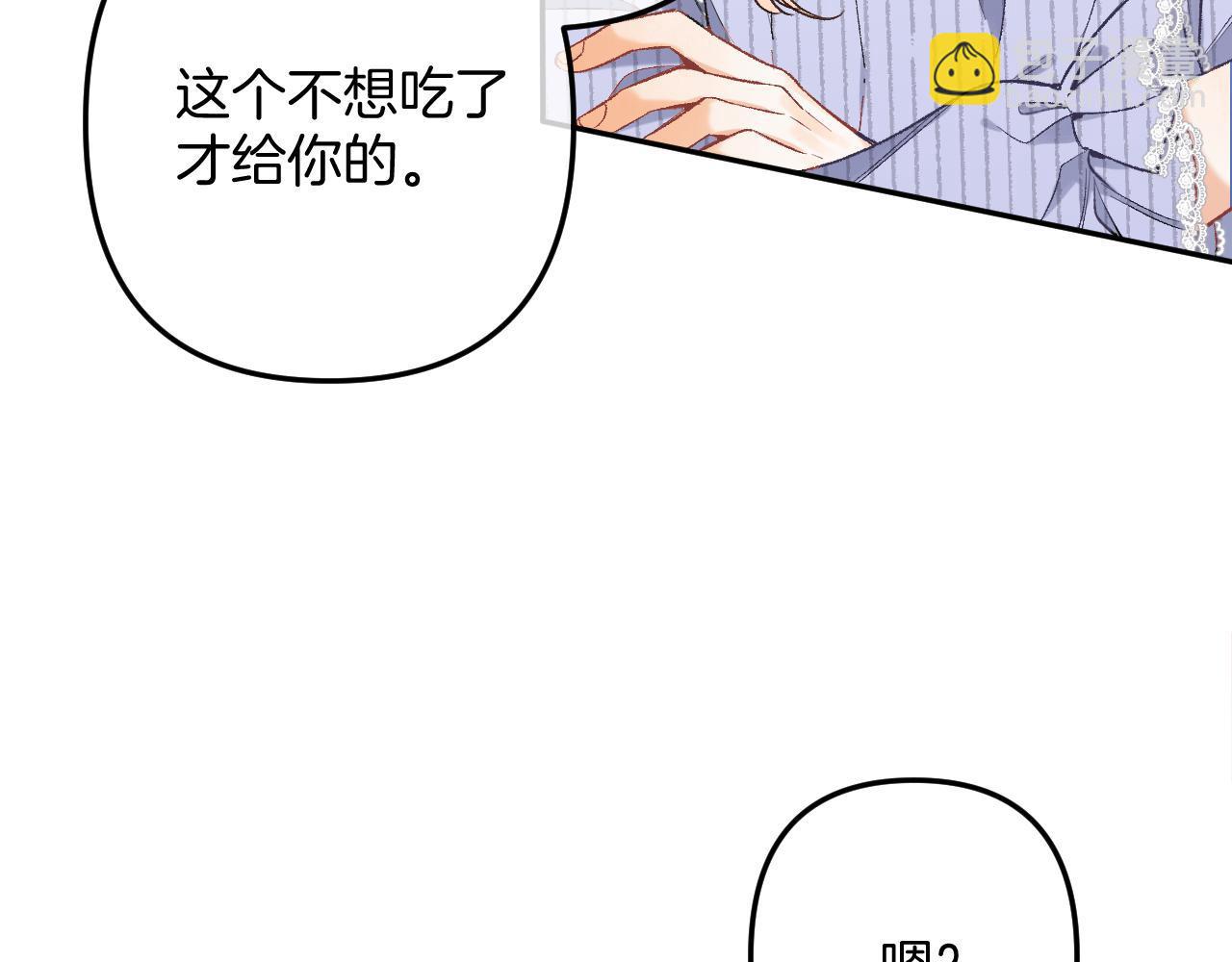 🍣偷偷藏不住 38 我可以亲你吗 第9页