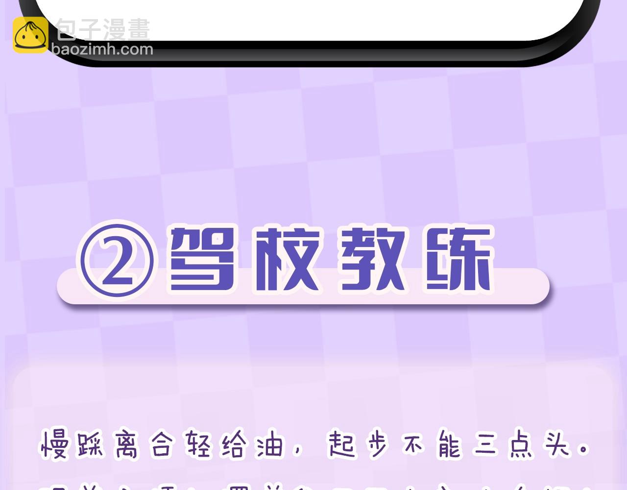 🍣偷偷藏不住 第4期 【搞点事】假如大家是主播 第10页