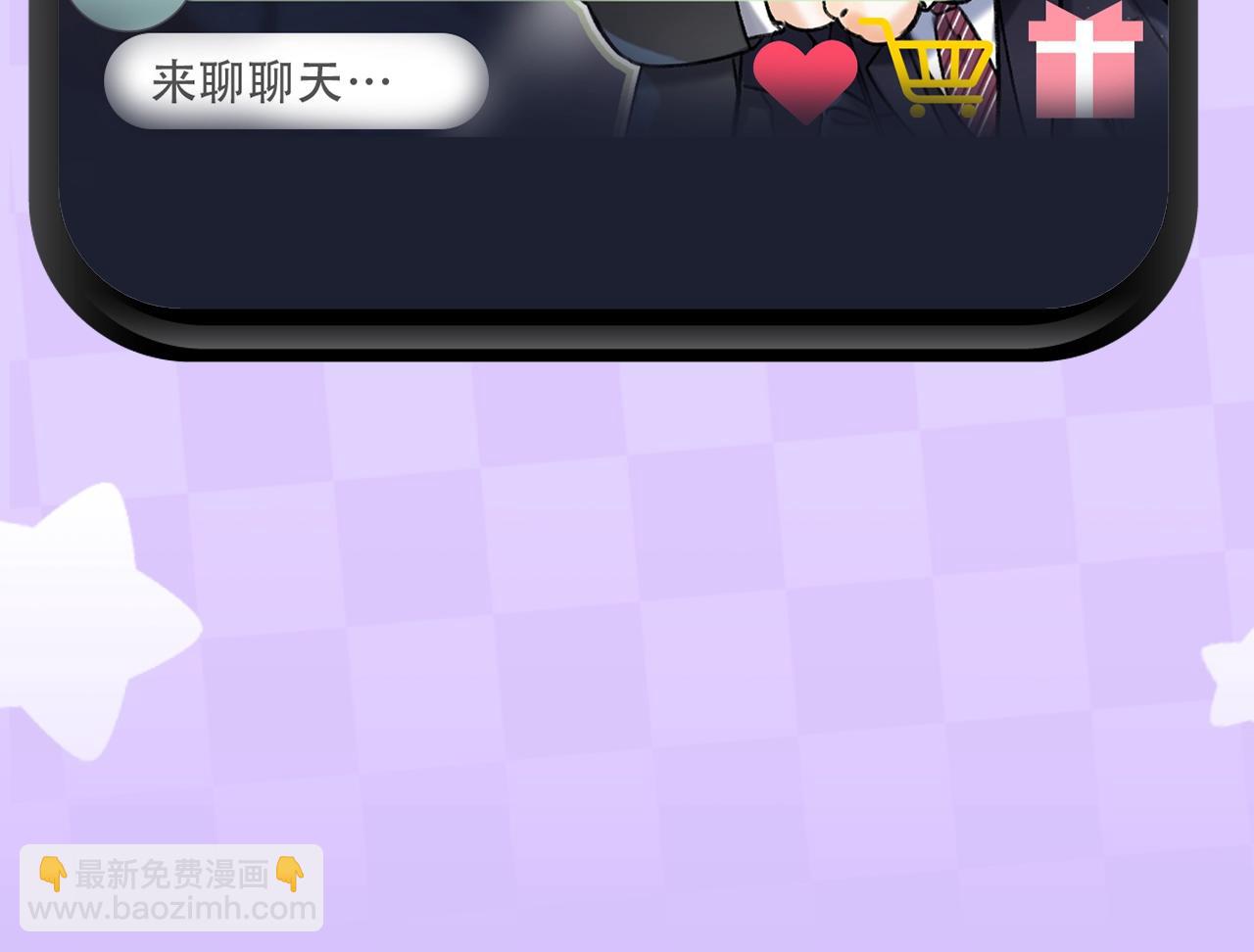 🍣偷偷藏不住 第4期 【搞点事】假如大家是主播 第17页