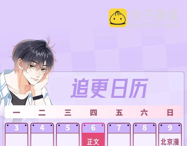 🍣偷偷藏不住 第4期 【搞点事】假如大家是主播 第18页