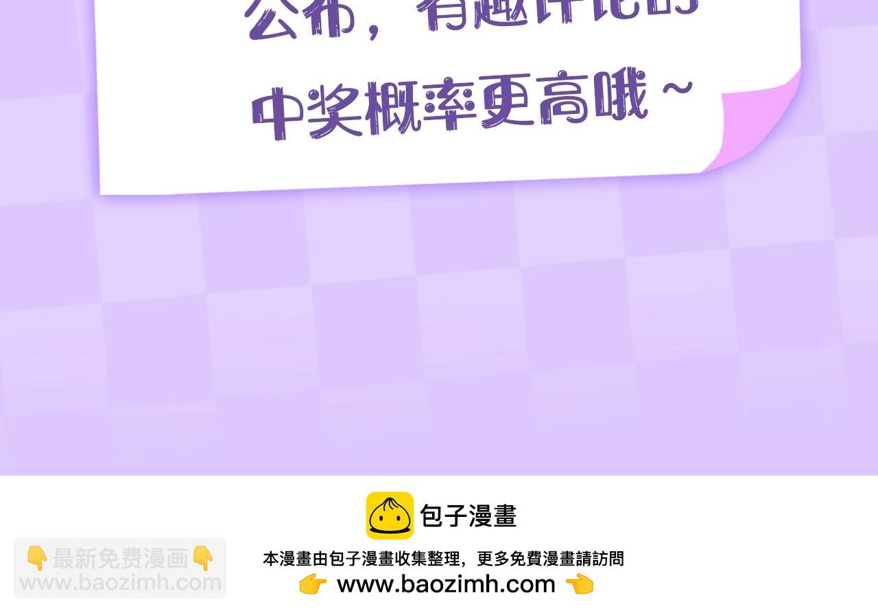 🍣偷偷藏不住 第4期 【搞点事】假如大家是主播 第29页