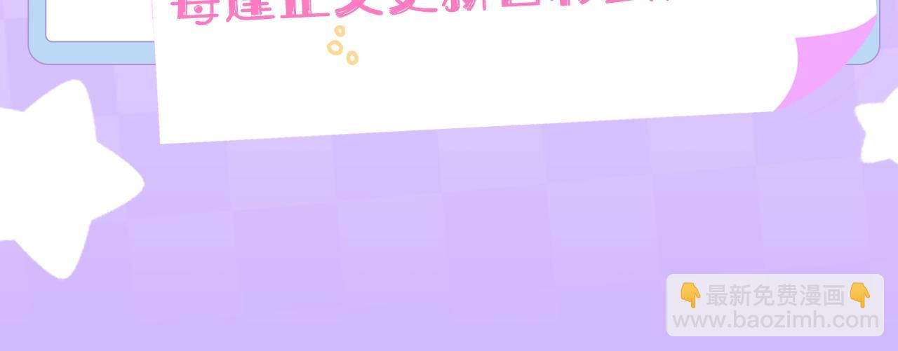 🍣偷偷藏不住 第4期 【搞点事】假如大家是主播 第4页