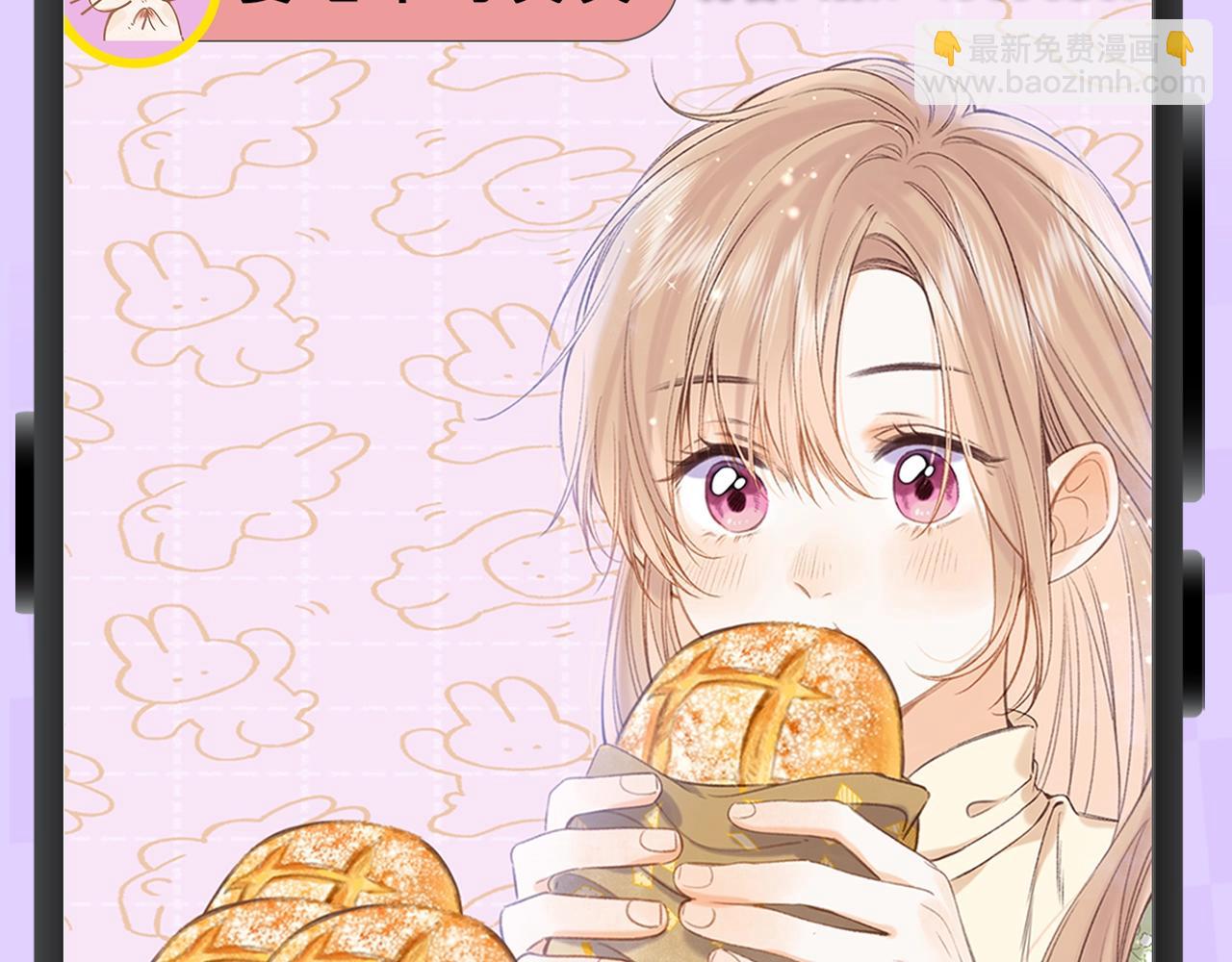 🍣偷偷藏不住 第4期 【搞点事】假如大家是主播 第8页