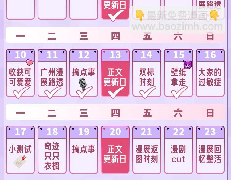 🍣偷偷藏不住 第6期 动态壁纸放送！ 第13页