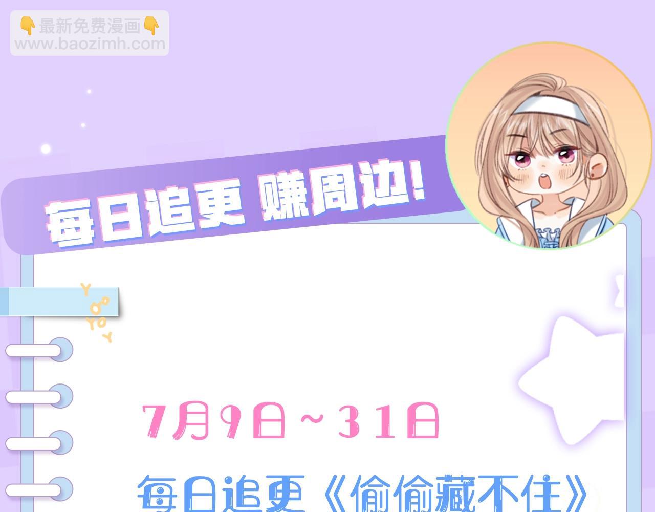 🍣偷偷藏不住 第6期 动态壁纸放送！ 第16页