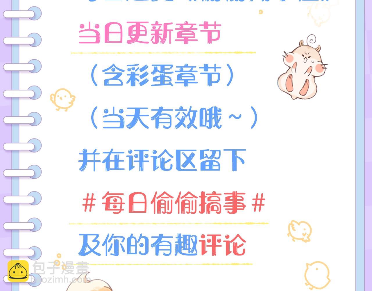 🍣偷偷藏不住 第6期 动态壁纸放送！ 第17页