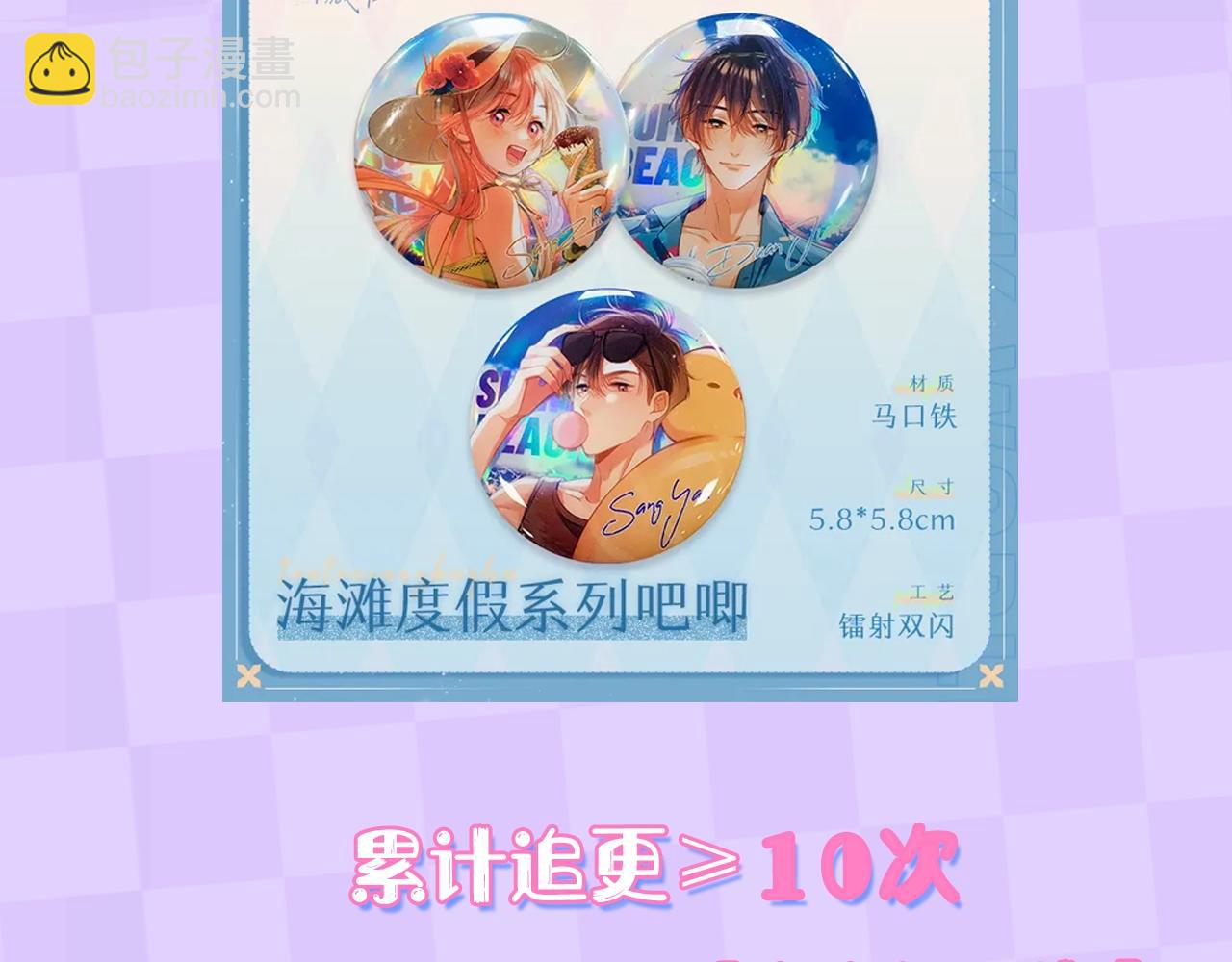 🍣偷偷藏不住 第6期 动态壁纸放送！ 第19页