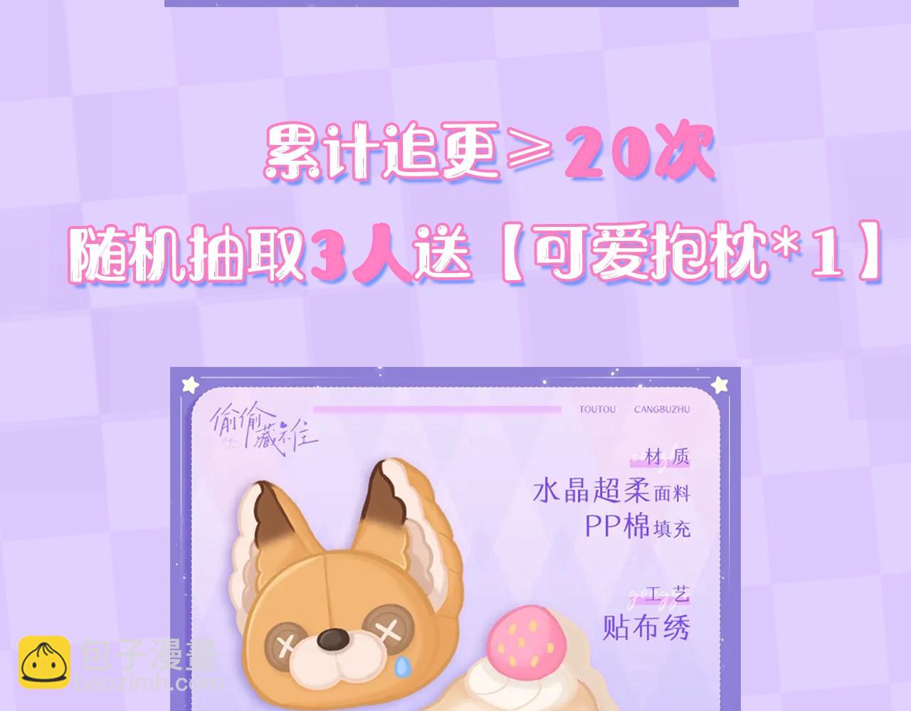 🍣偷偷藏不住 第6期 动态壁纸放送！ 第21页
