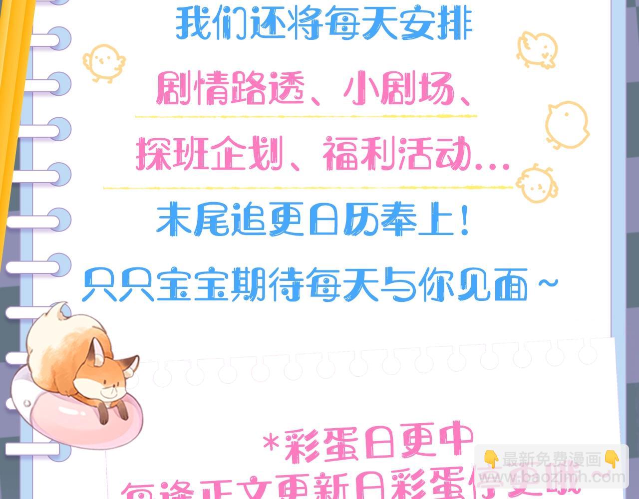 🍣偷偷藏不住 第6期 动态壁纸放送！ 第3页