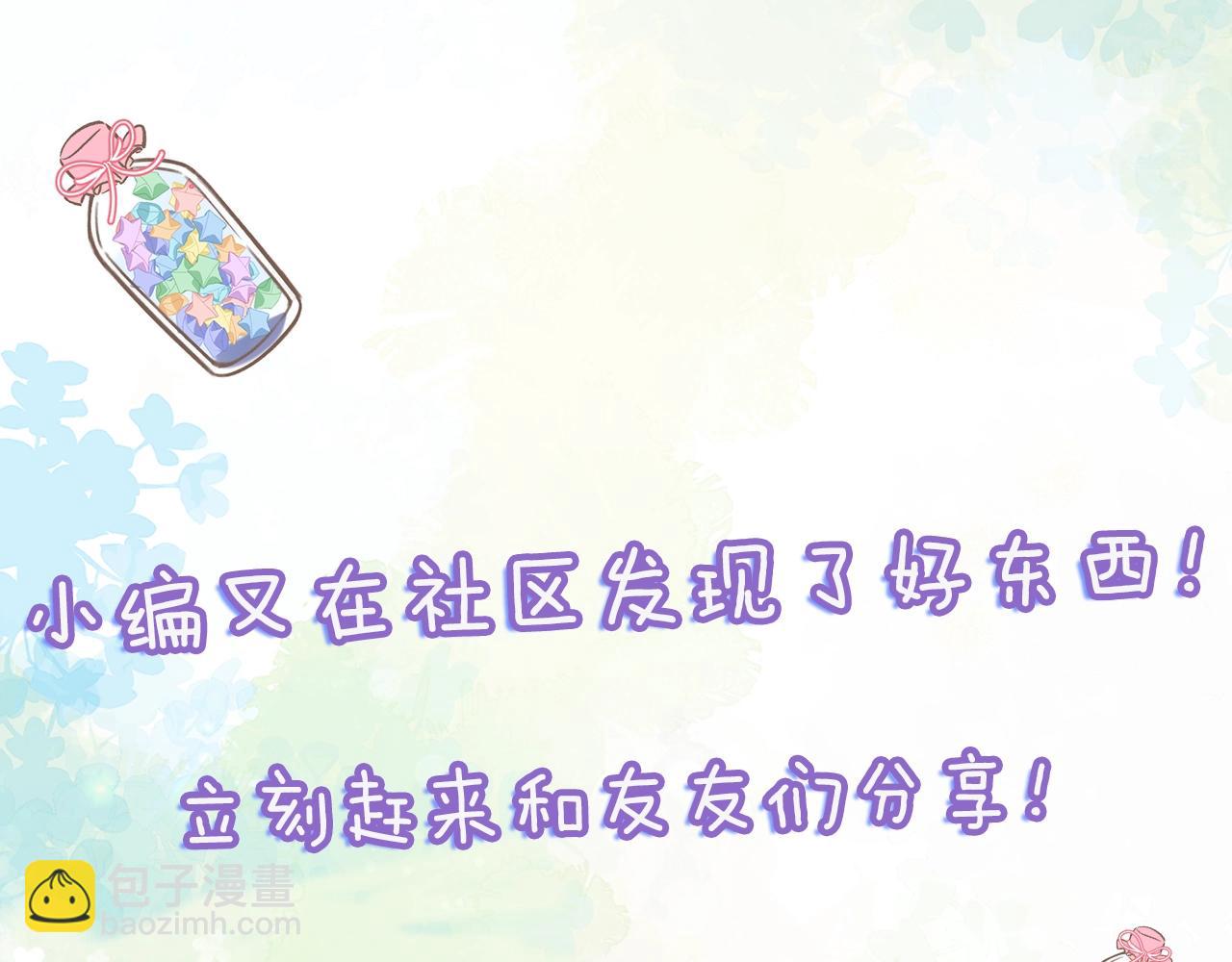 🍣偷偷藏不住 第6期 动态壁纸放送！ 第5页