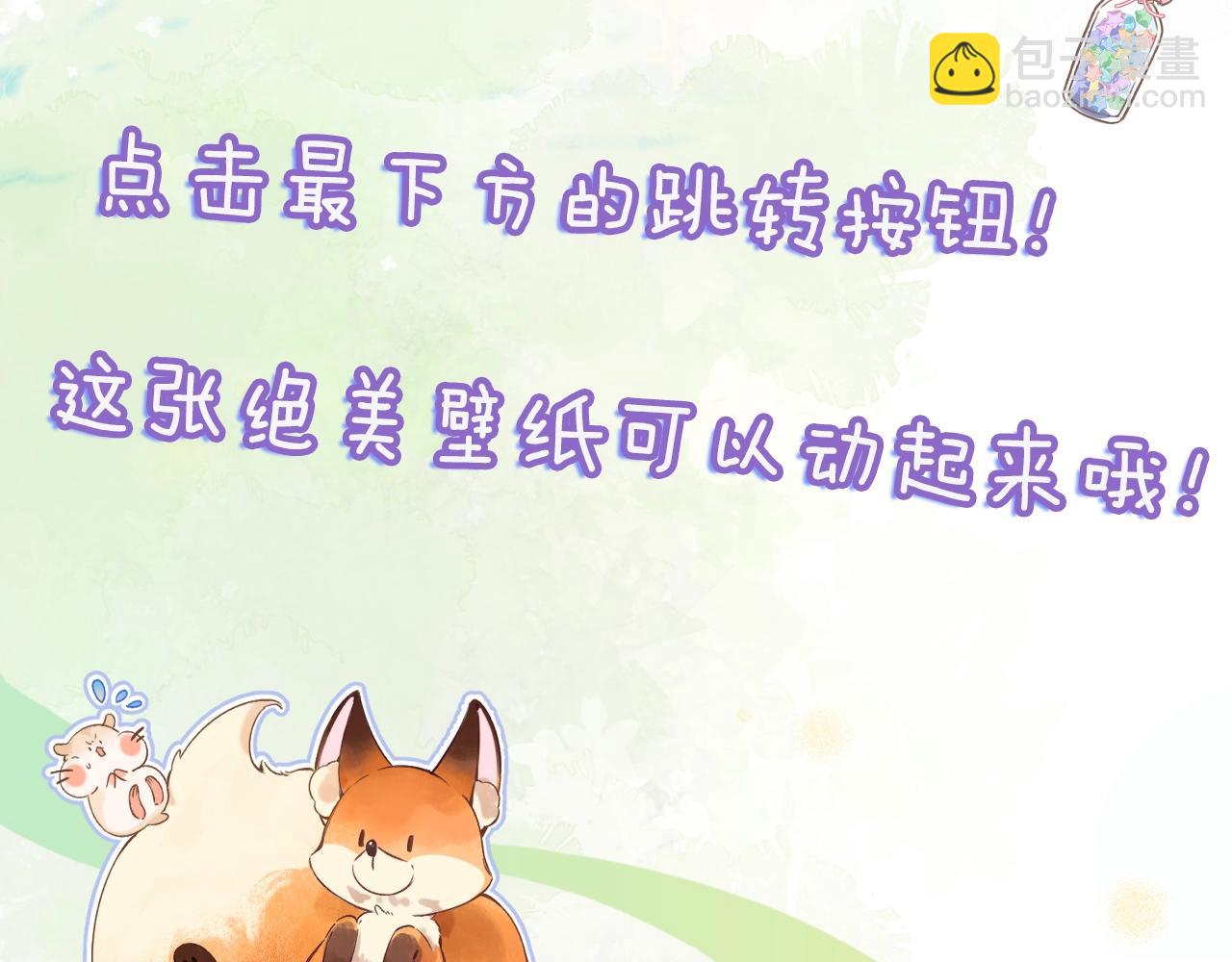 🍣偷偷藏不住 第6期 动态壁纸放送！ 第6页