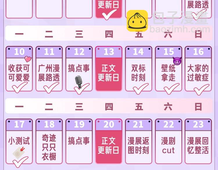 🍣偷偷藏不住 第8期  【互动】测测你的恋爱观像谁 第11页