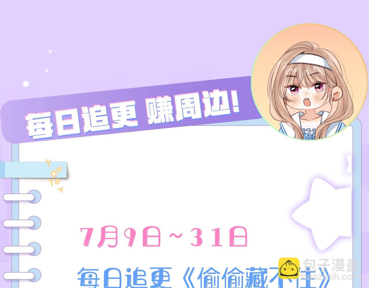 🍣偷偷藏不住 第8期  【互动】测测你的恋爱观像谁 第14页