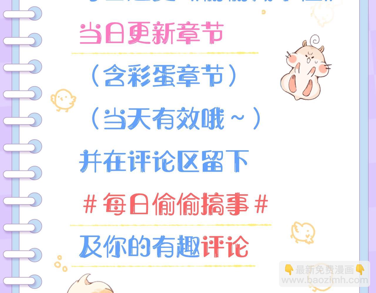 🍣偷偷藏不住 第8期  【互动】测测你的恋爱观像谁 第15页