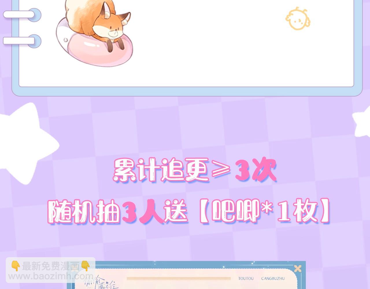 🍣偷偷藏不住 第8期  【互动】测测你的恋爱观像谁 第16页