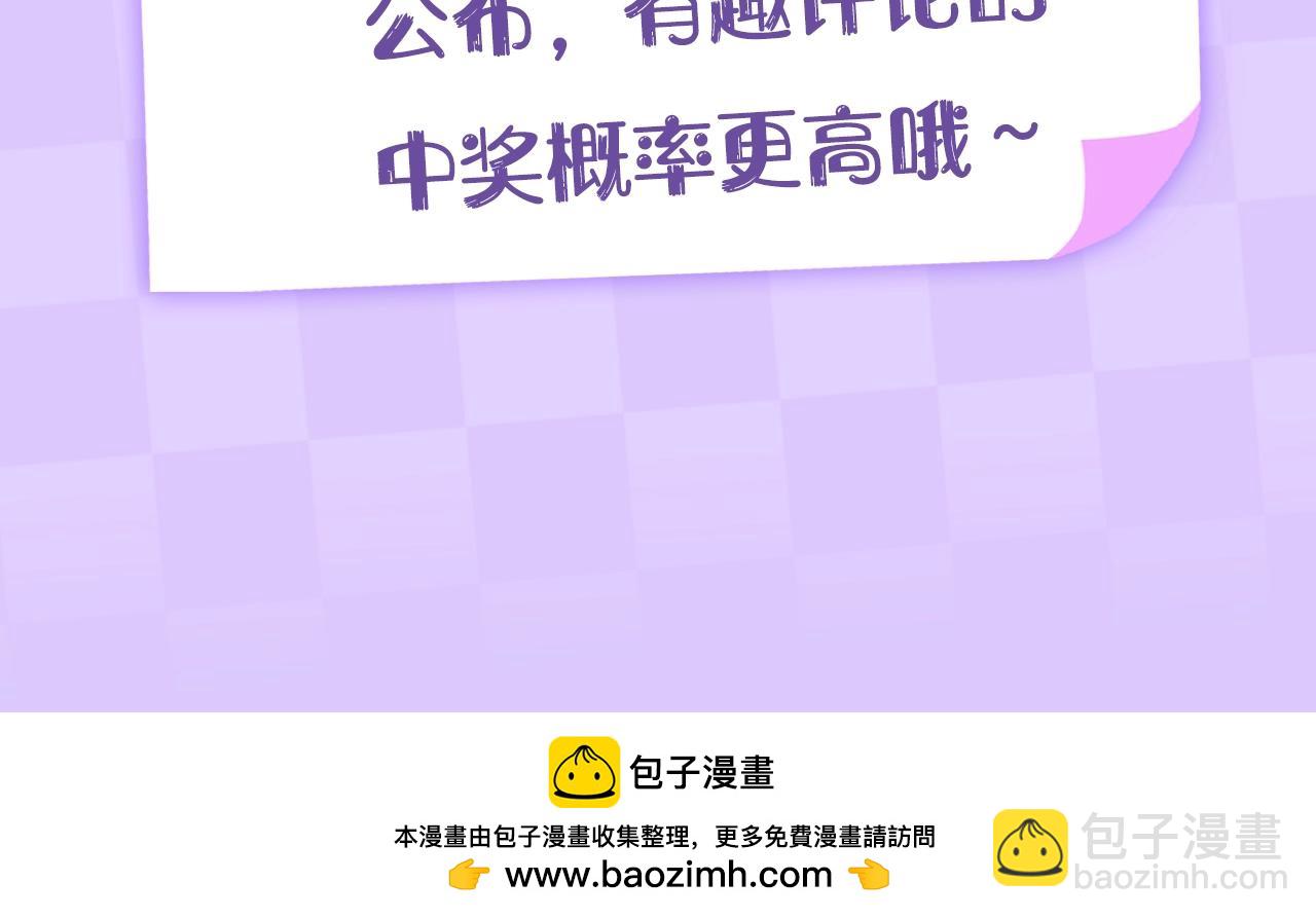 🍣偷偷藏不住 第8期  【互动】测测你的恋爱观像谁 第21页