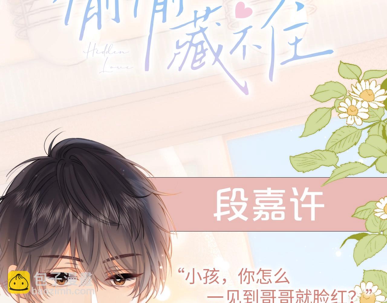 7月15日偷偷上线！-第1话