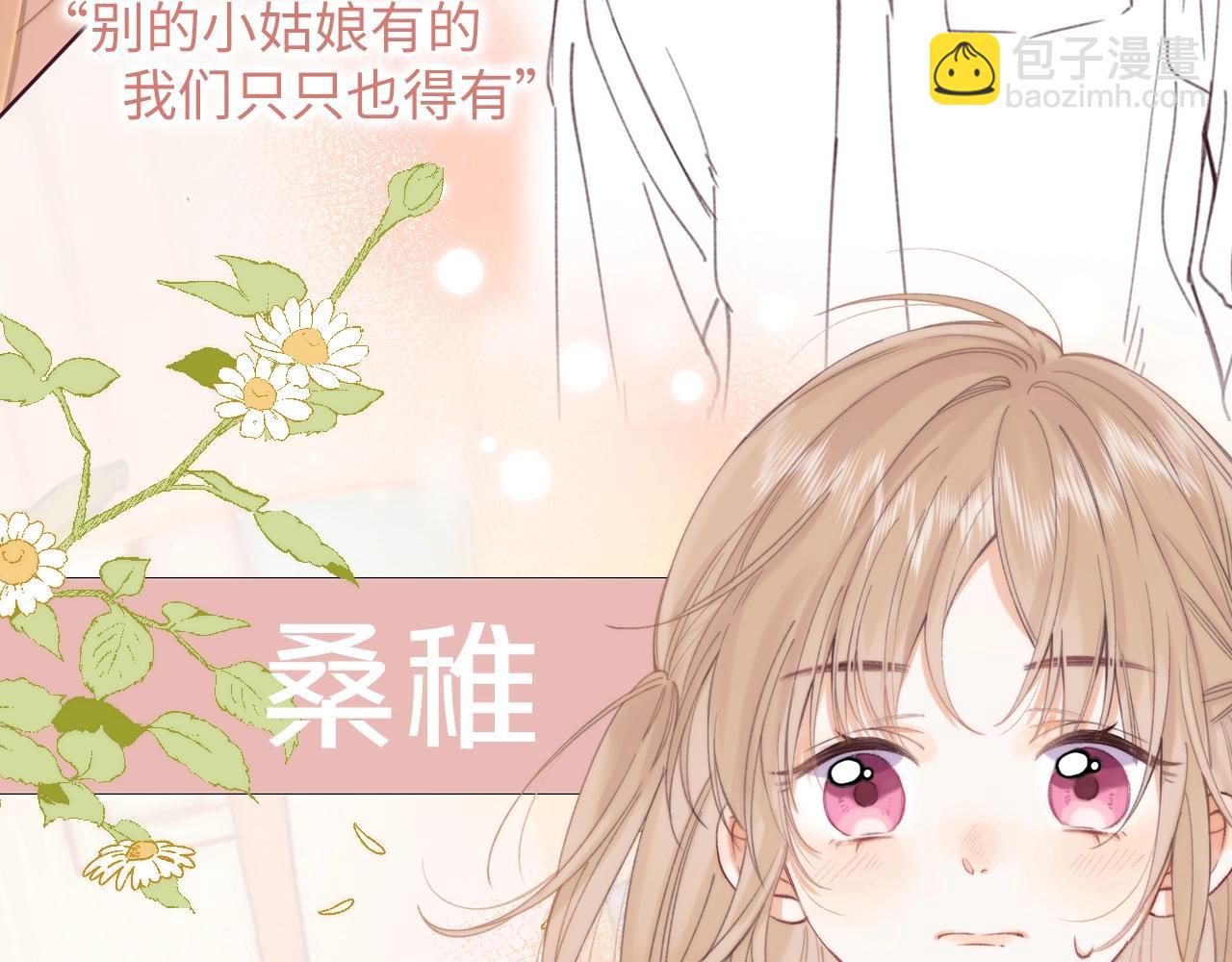 7月15日偷偷上线！-第1话