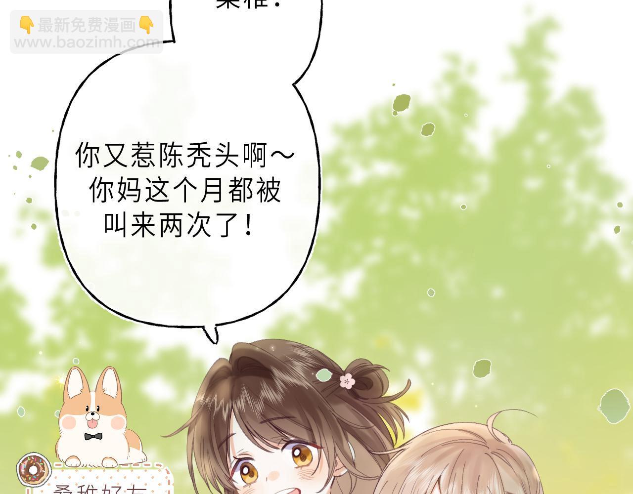 第1话 你整容了吗？(1/3)-第3话
