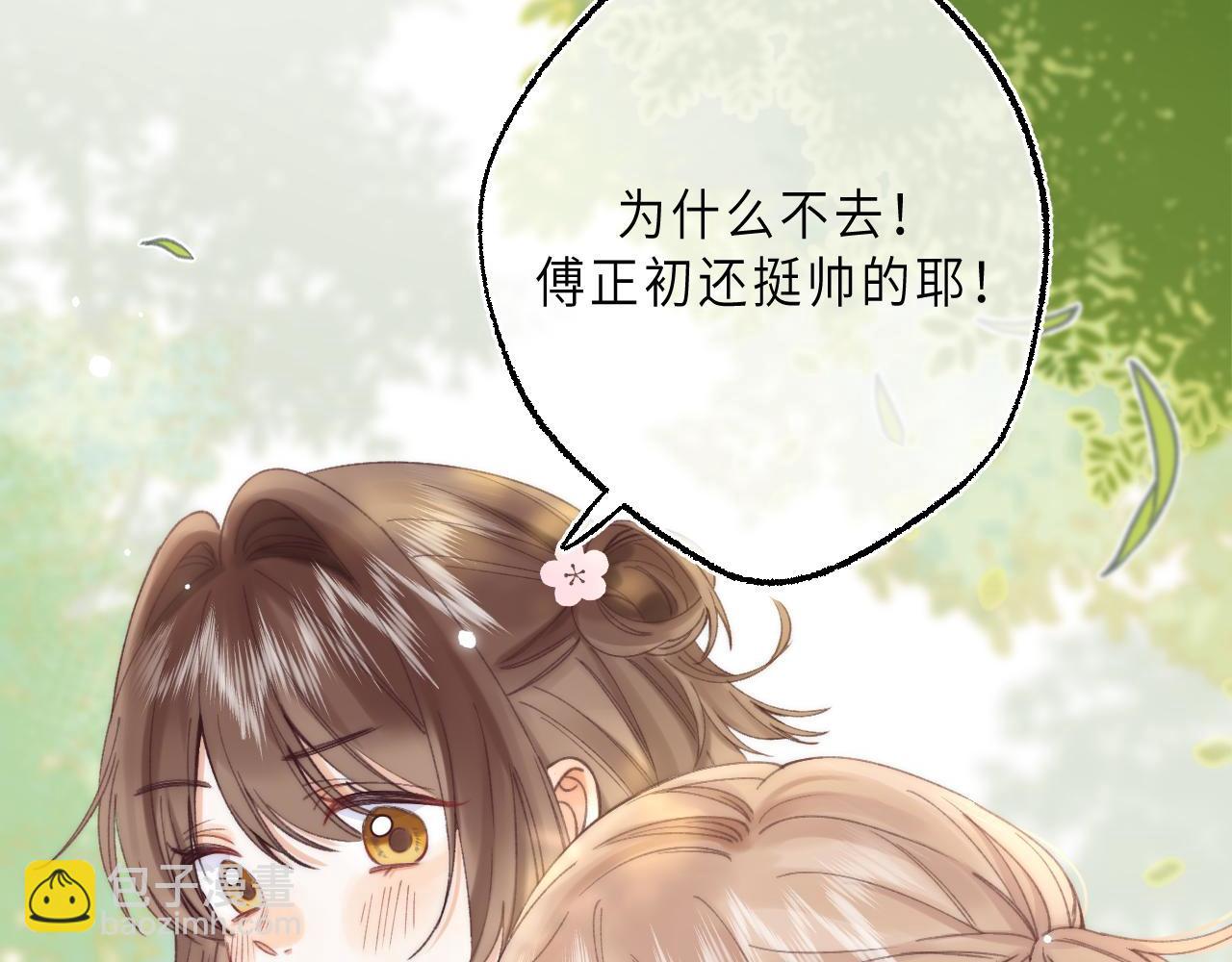 第1话 你整容了吗？(1/3)-第3话