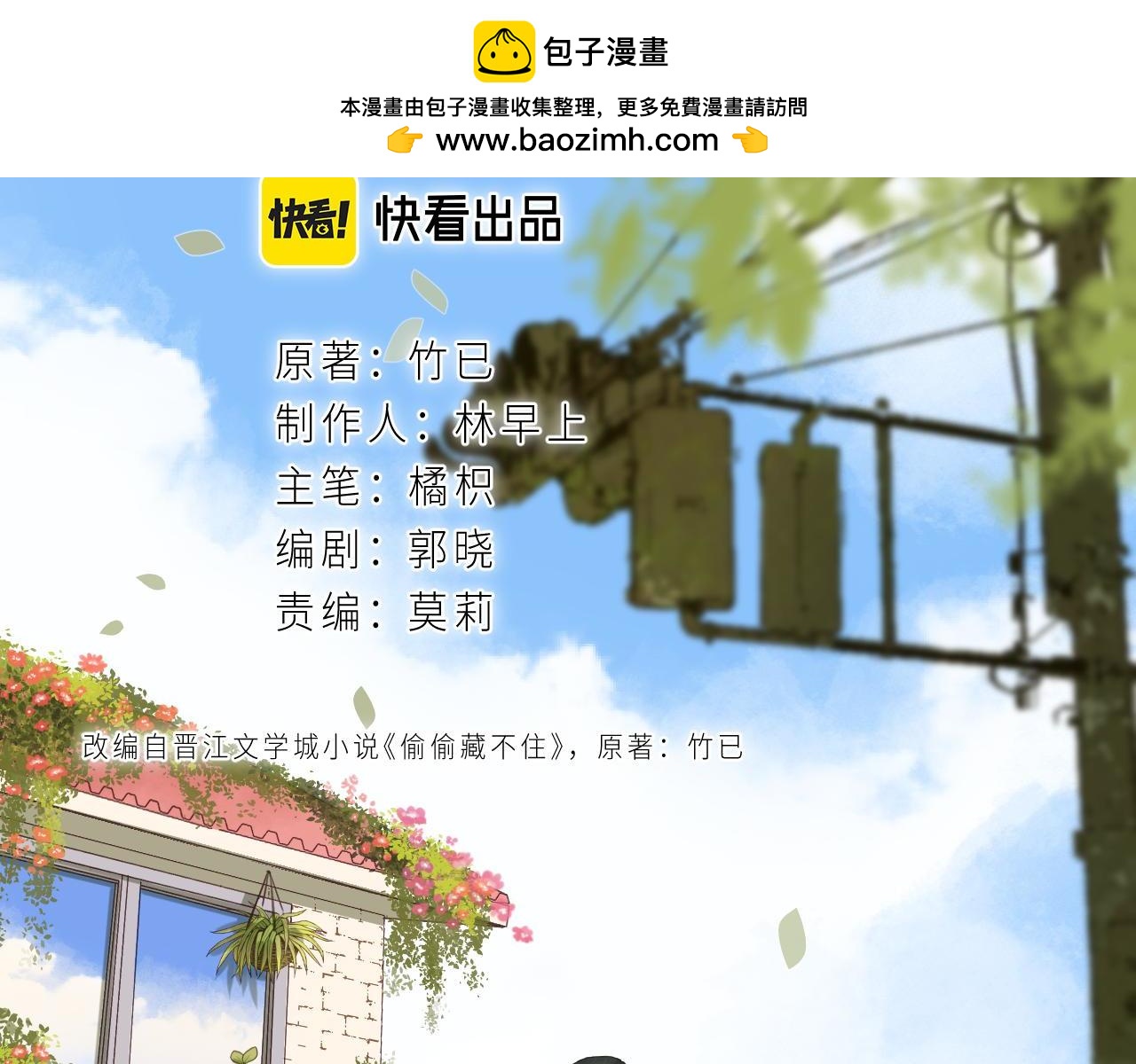 第40话 舍不得哥哥？(1/2)-第43话