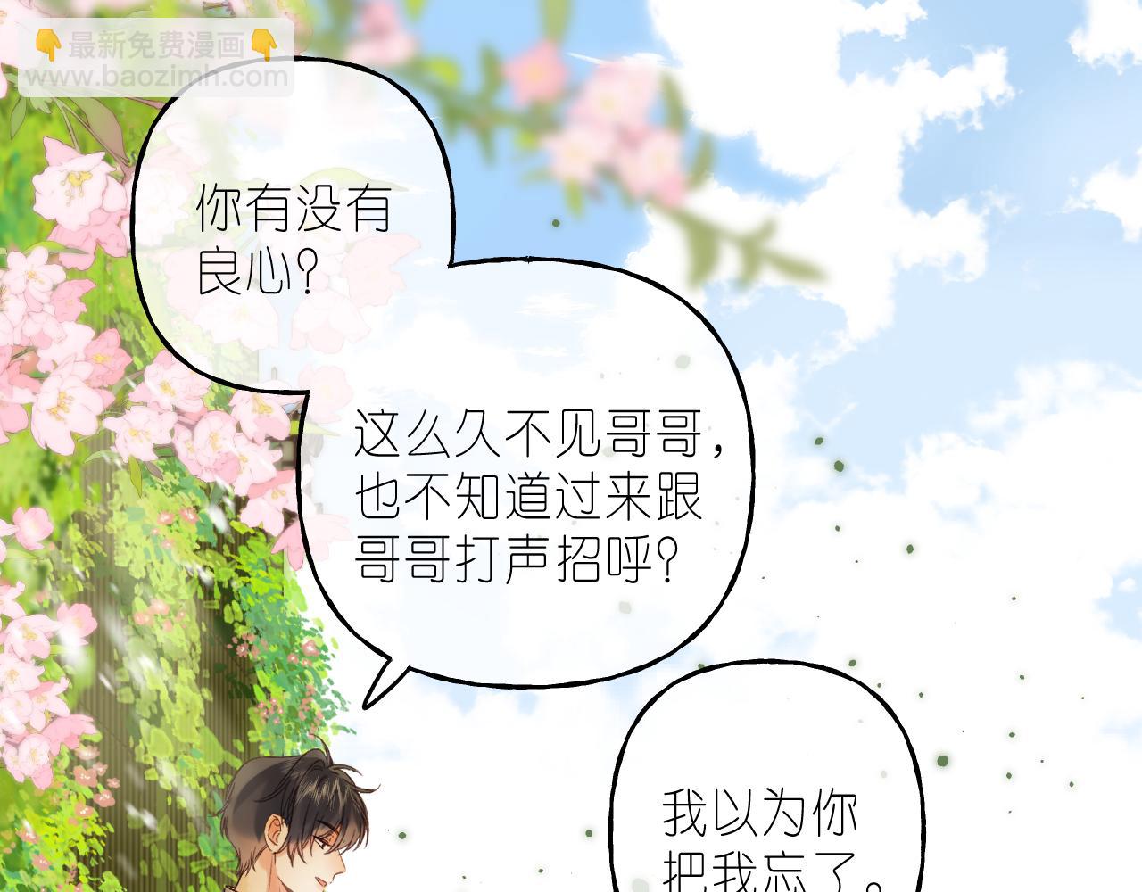 第40话 舍不得哥哥？(1/2)-第43话