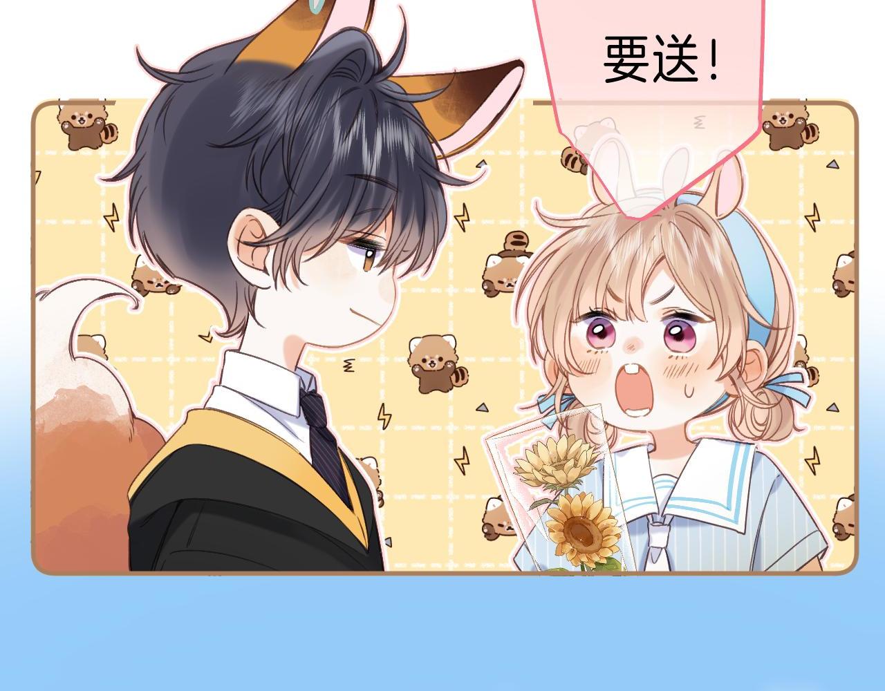 第40话 舍不得哥哥？(1/2)-第43话