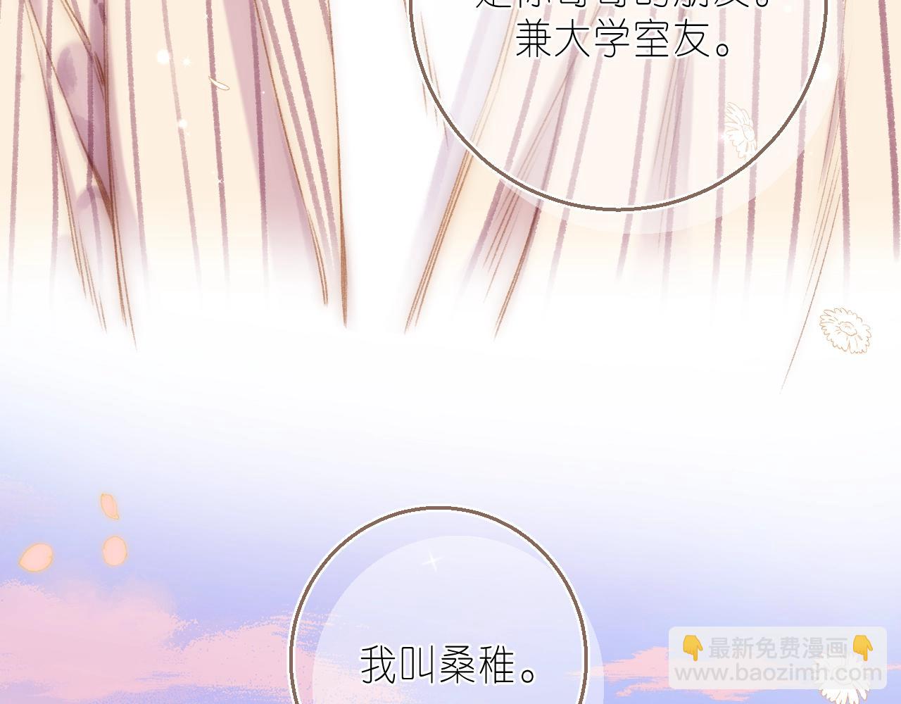 第二季7月29日上线-第9话