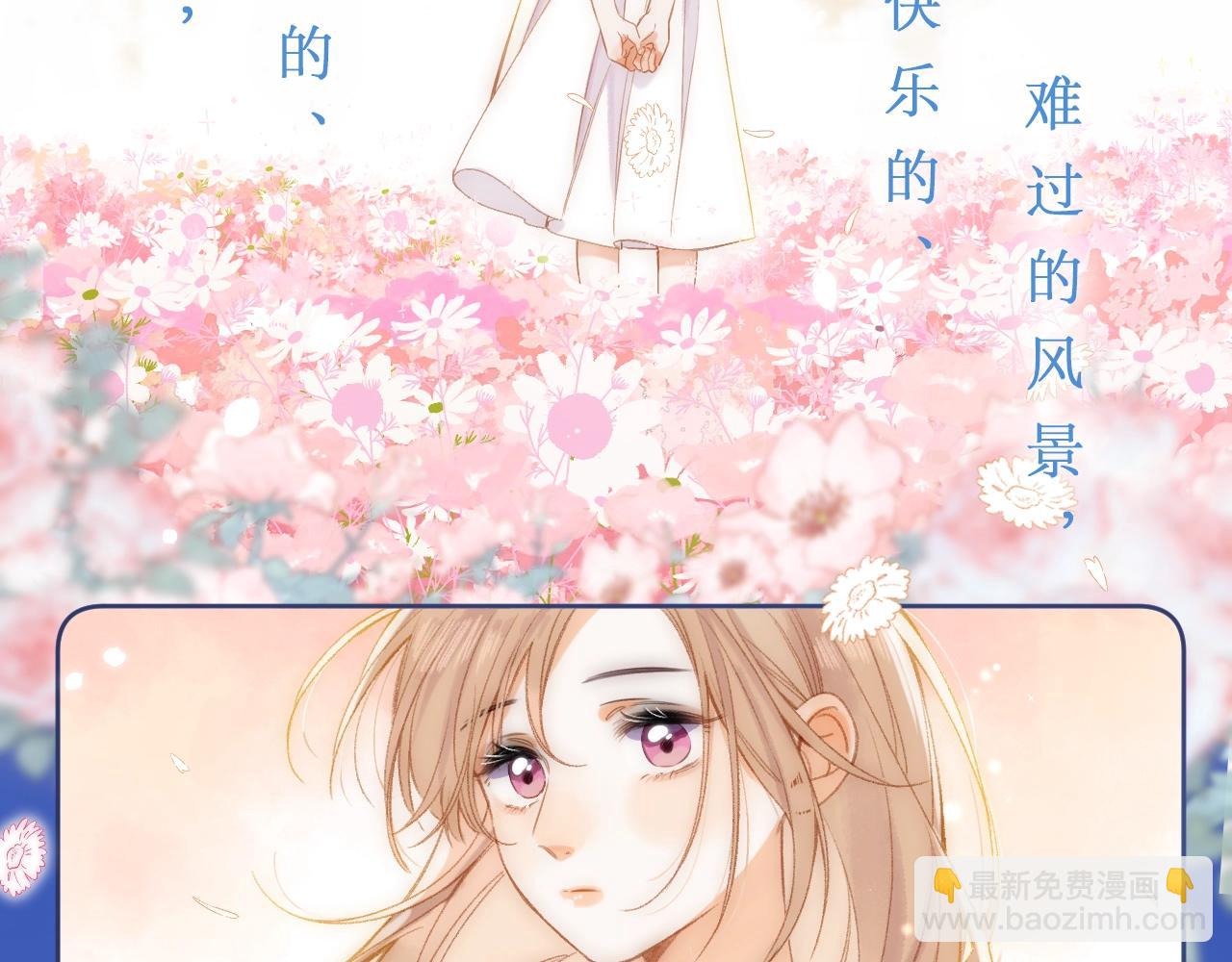 第二季7月29日上线-第9话