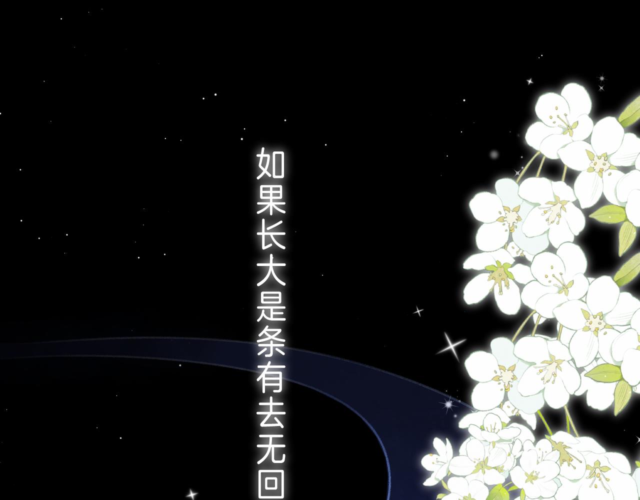 第二季 01 重逢(1/2)-第11话