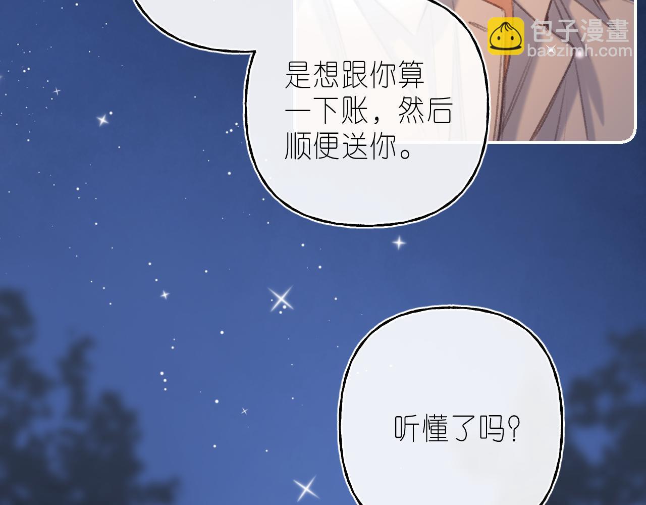 第二季 03 哥哥觉得很开心(1/2)-第13话