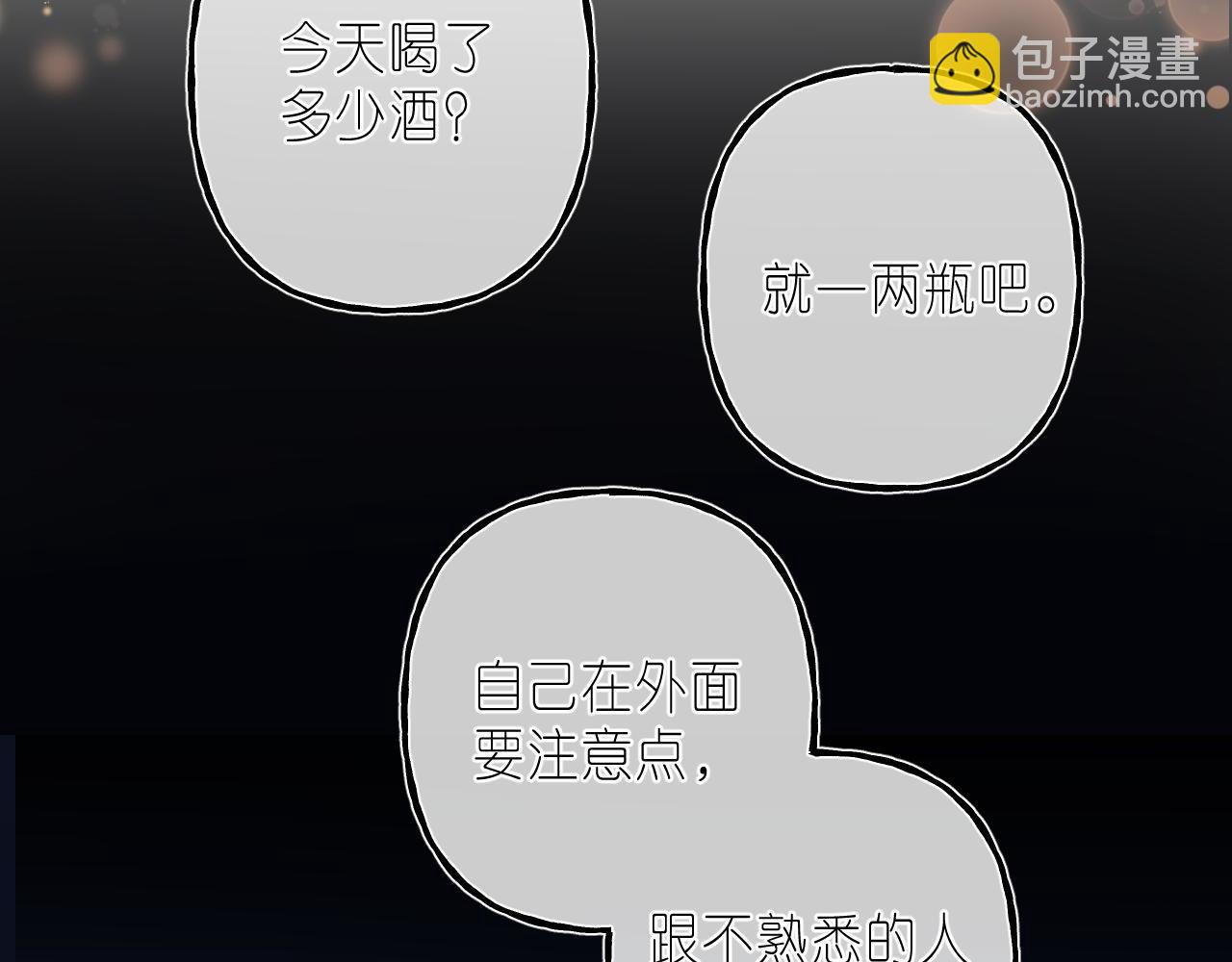 第二季 03 哥哥觉得很开心(1/2)-第13话
