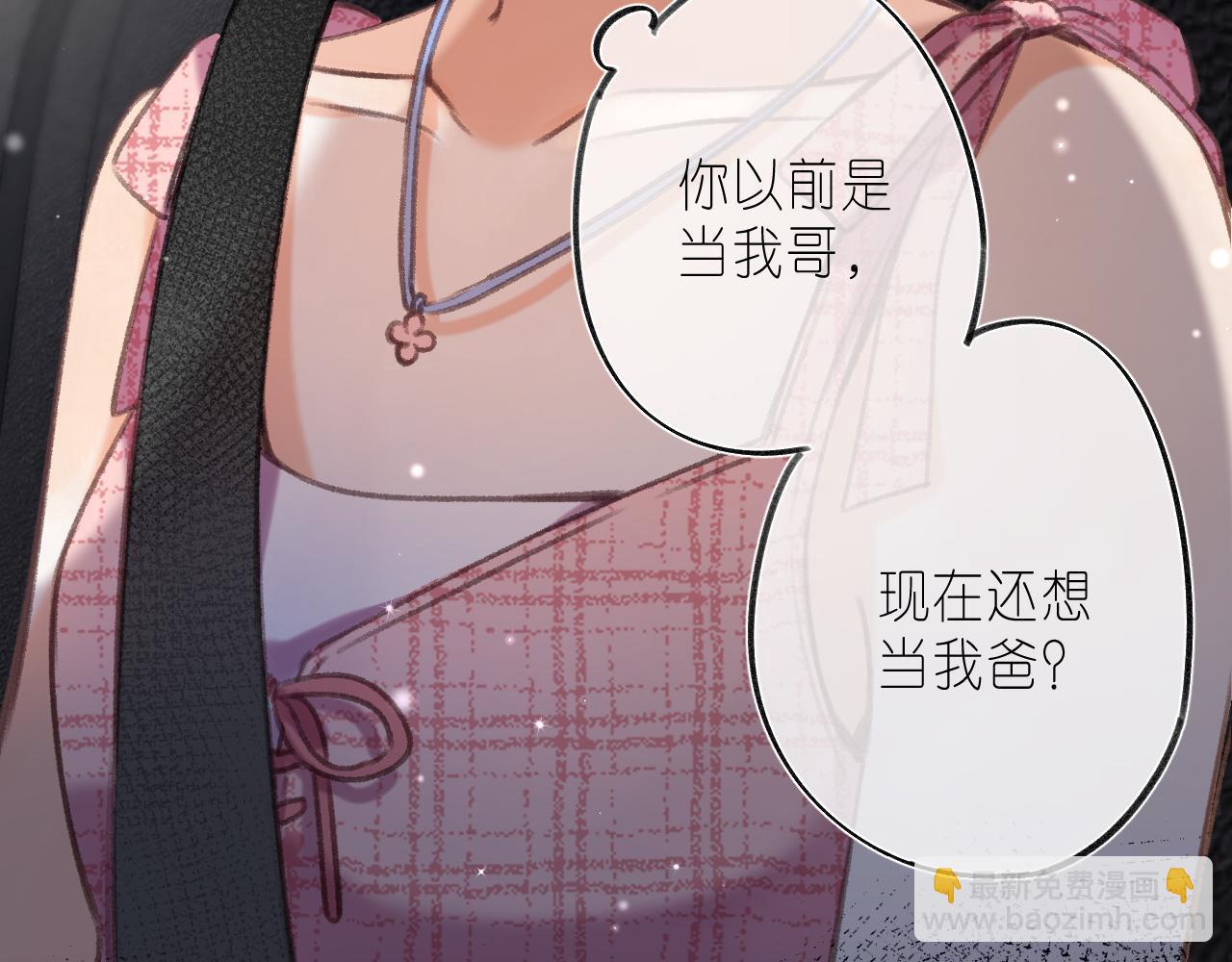 第二季 03 哥哥觉得很开心(1/2)-第13话