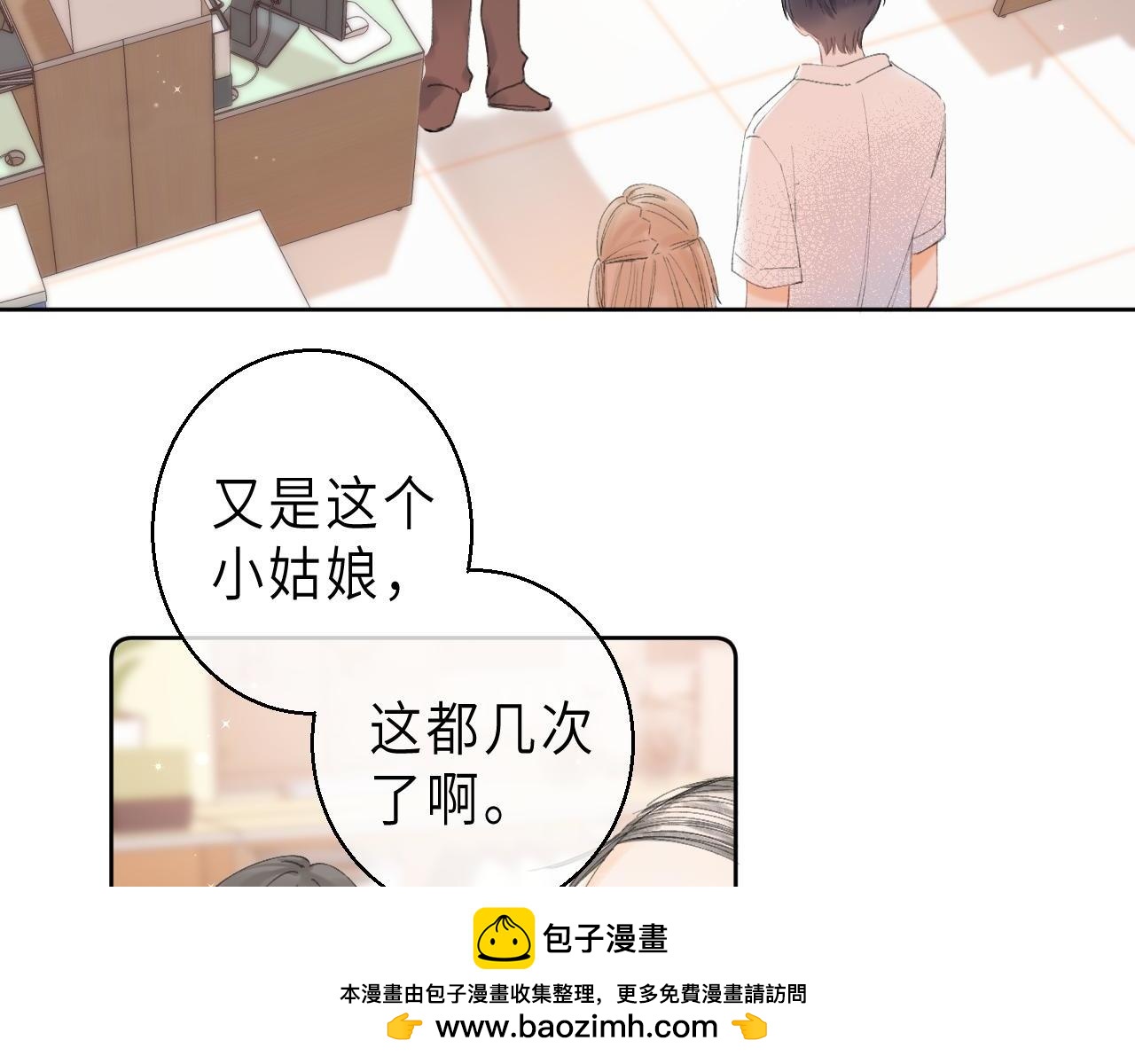 第5话 你是挺老的(1/3)-第7话