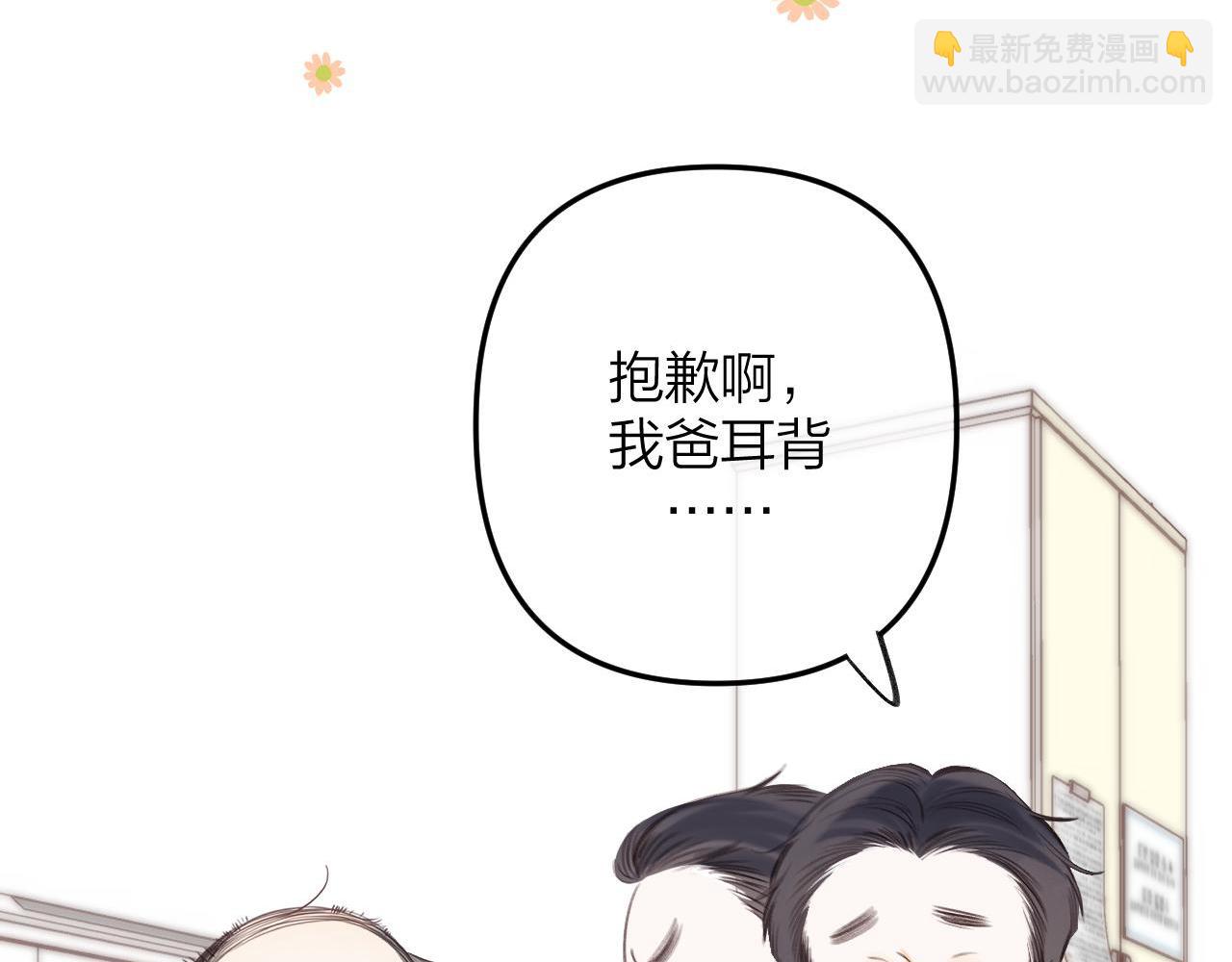 第二季10 媳妇儿？(1/2)-第21话