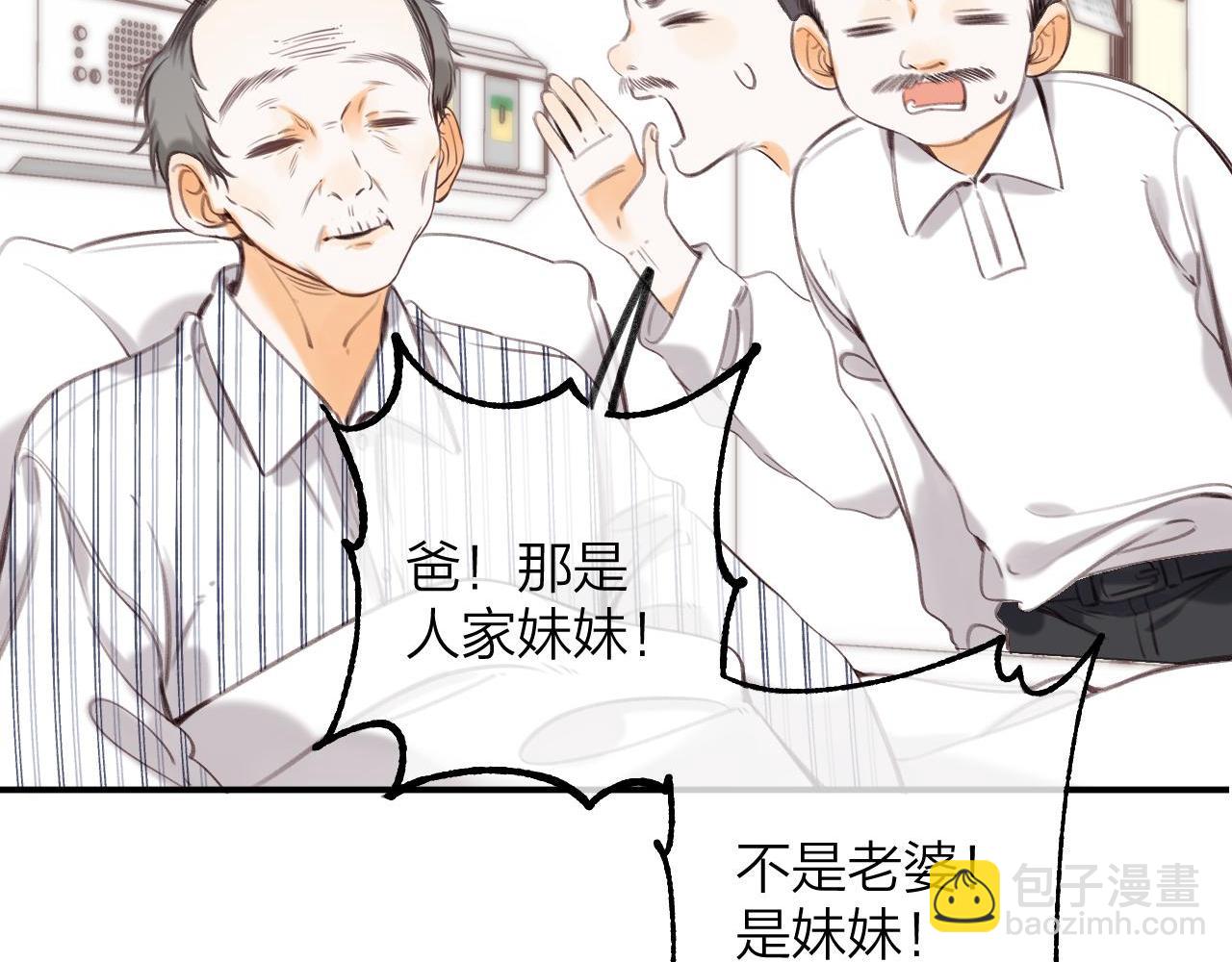 第二季10 媳妇儿？(1/2)-第21话
