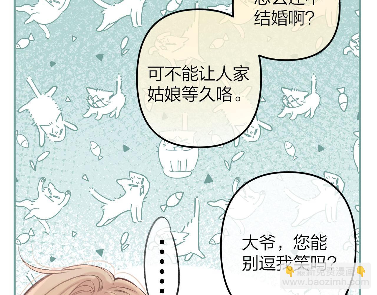 第二季10 媳妇儿？(1/2)-第21话