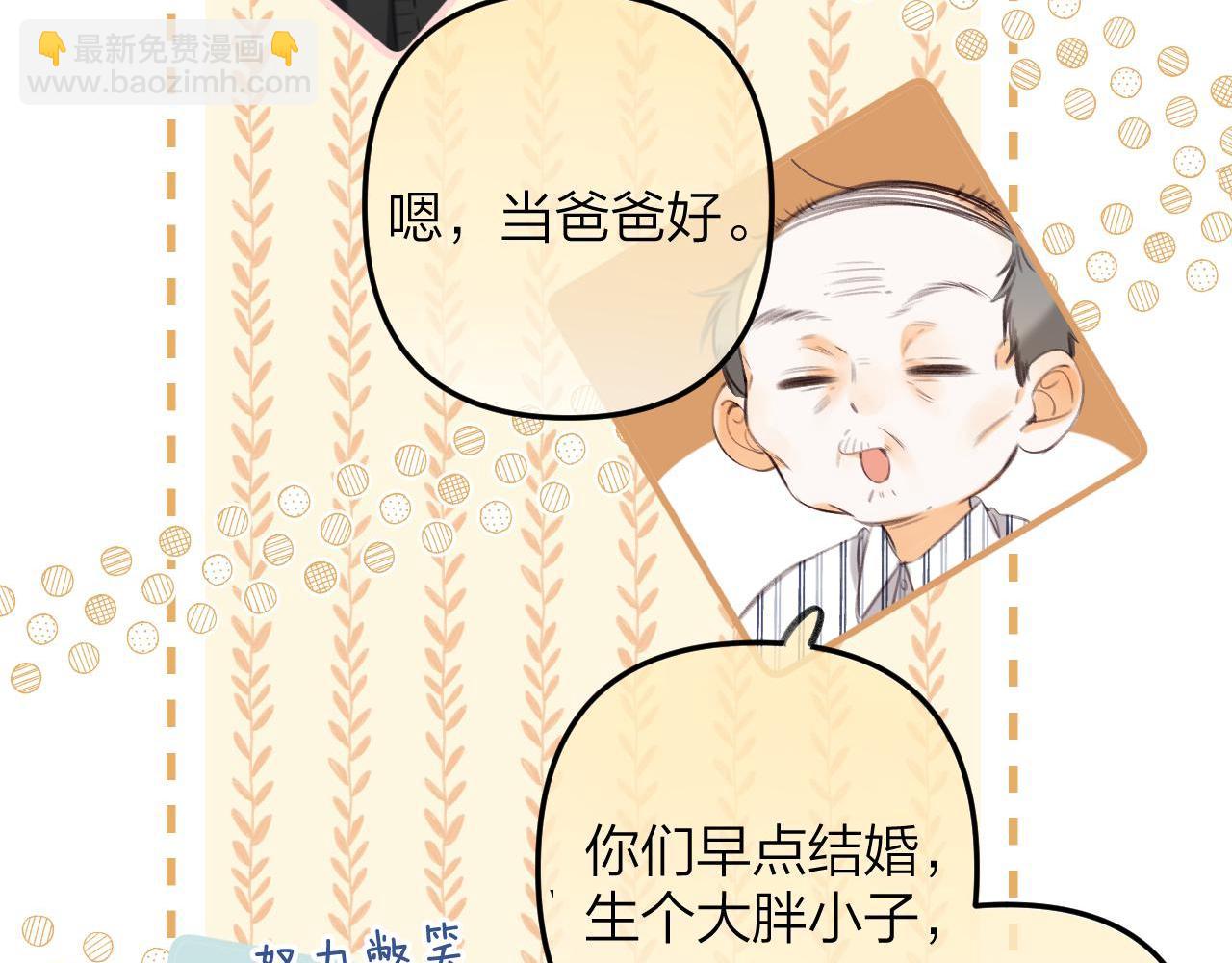 第二季10 媳妇儿？(1/2)-第21话