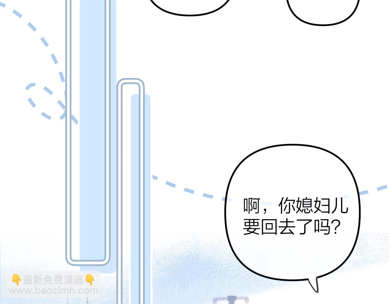 第二季10 媳妇儿？(1/2)-第21话
