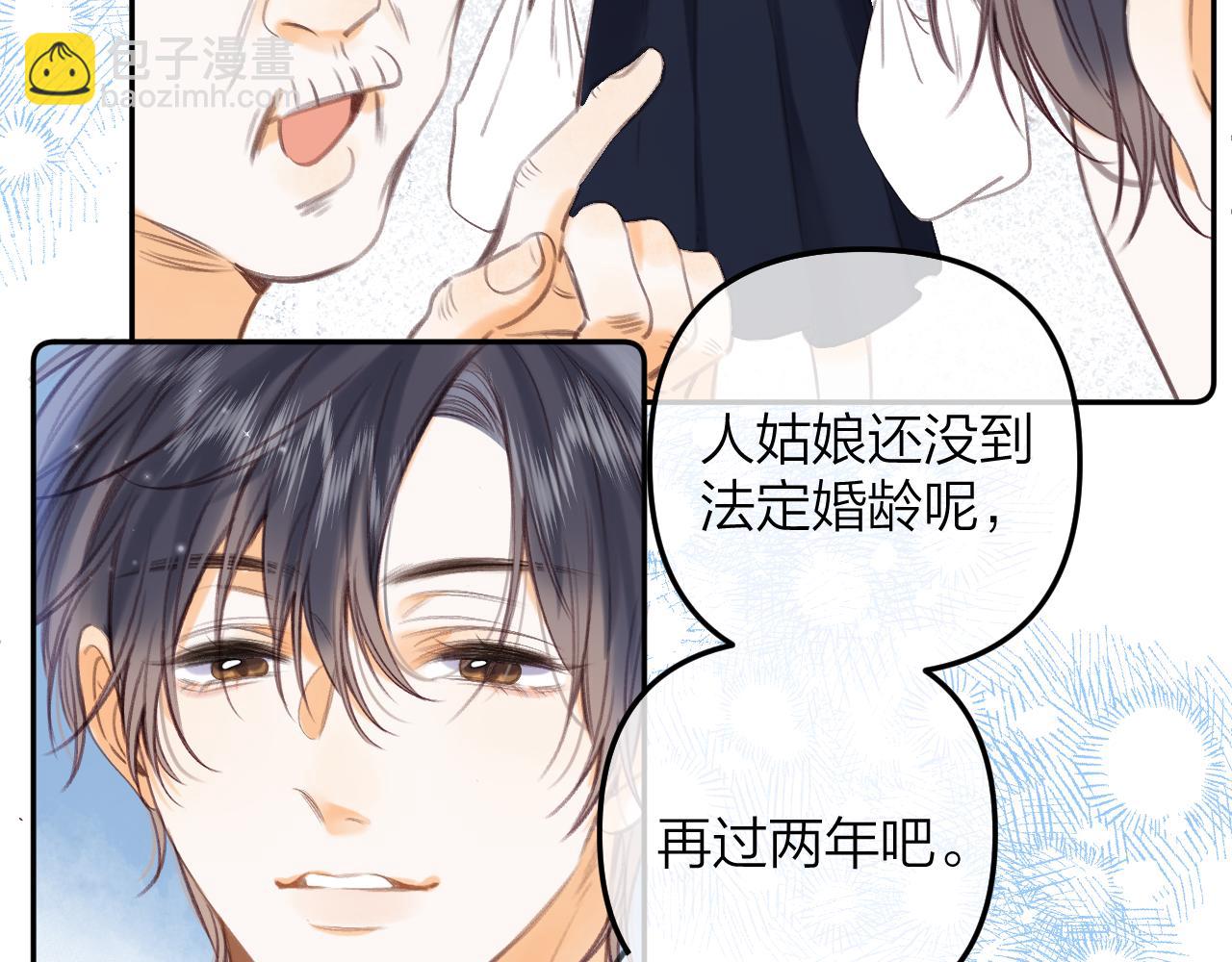 第二季10 媳妇儿？(1/2)-第21话