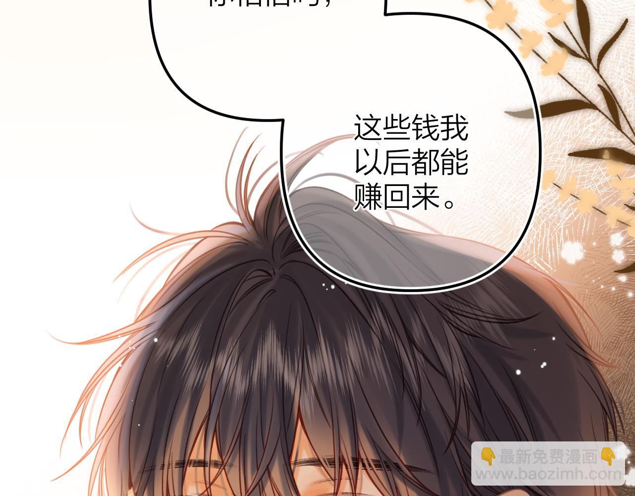 第二季14 新年快乐(1/3)-第25话