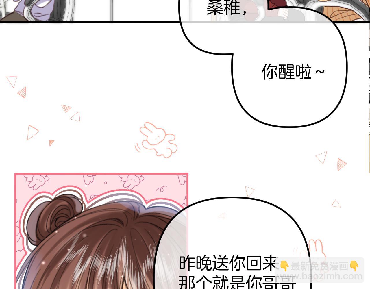 第二季18 介绍女友(1/3)-第29话