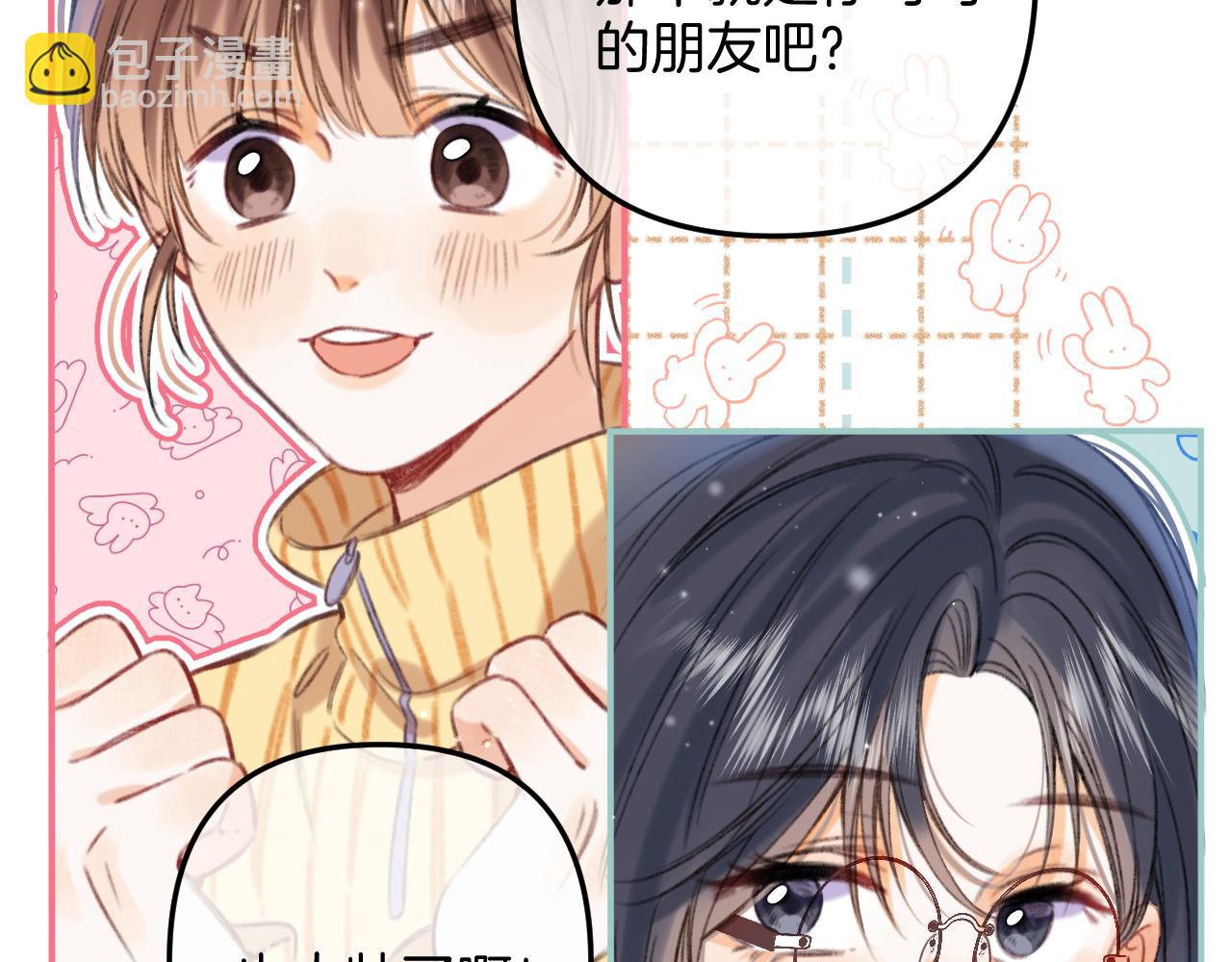第二季18 介绍女友(1/3)-第29话