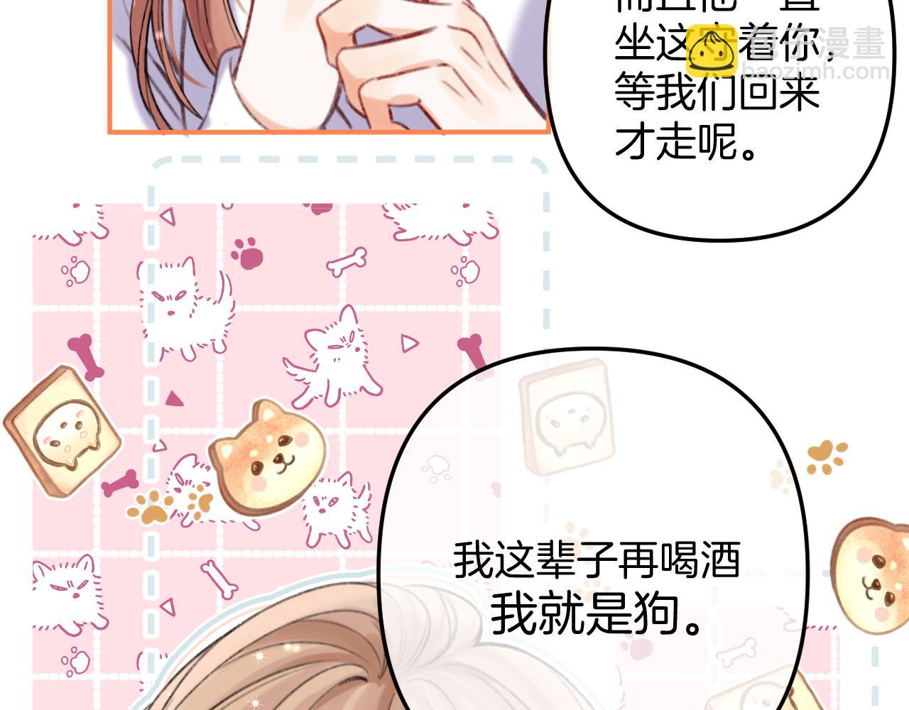 第二季18 介绍女友(1/3)-第29话