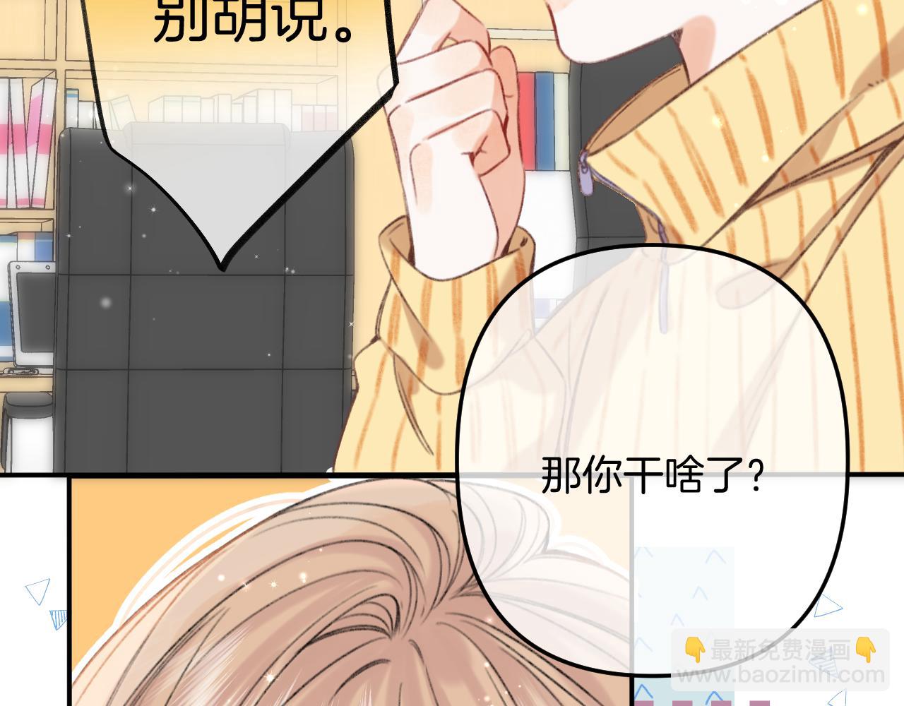 第二季18 介绍女友(1/3)-第29话