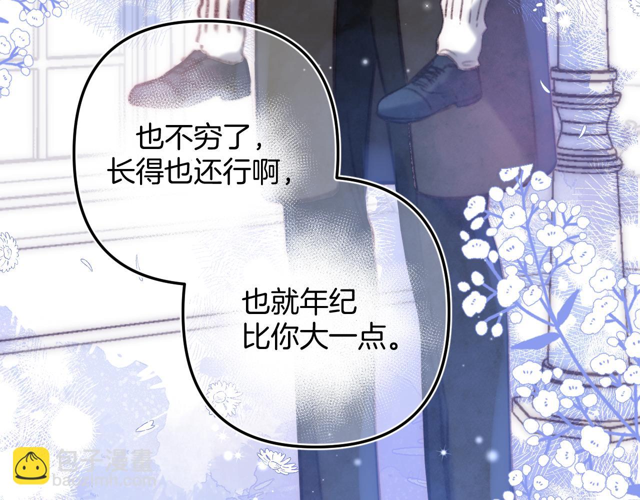 第二季18 介绍女友(1/3)-第29话