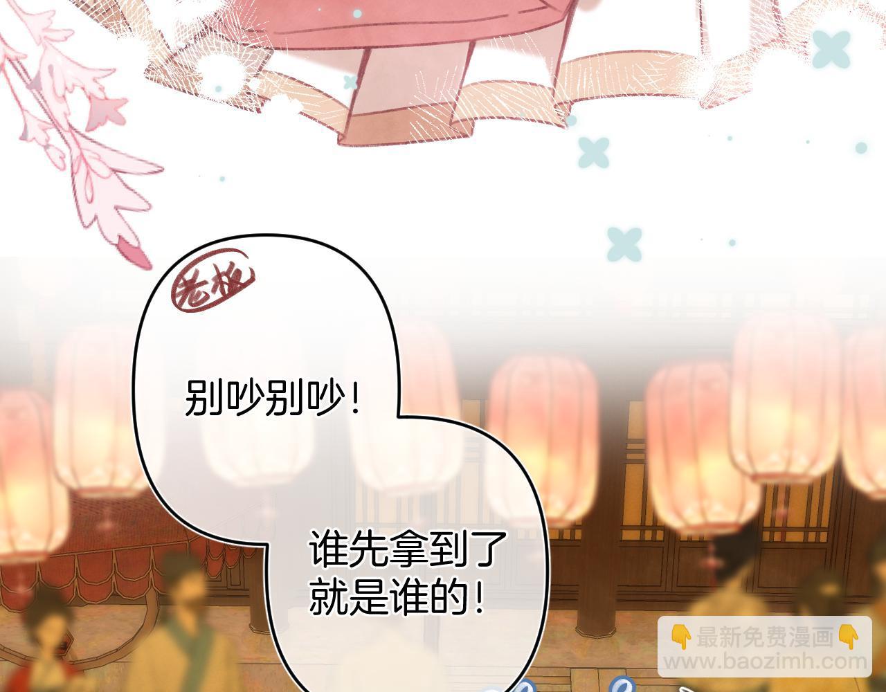 春节番外(1/2)-第31话