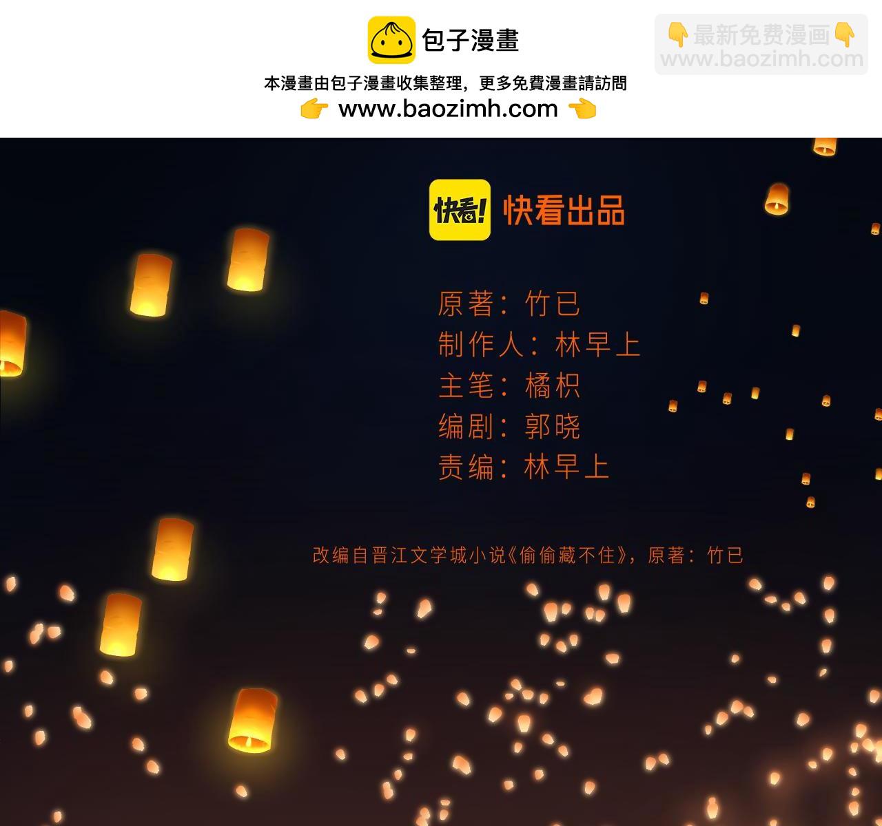 春节番外(1/2)-第31话